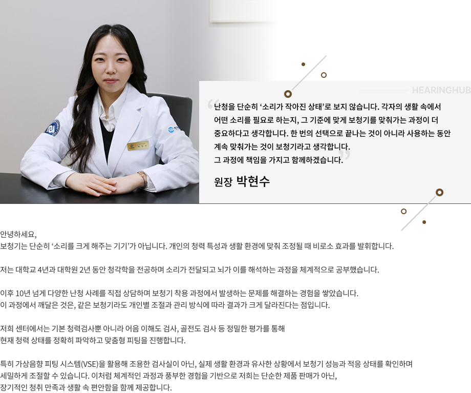 원장 인사말